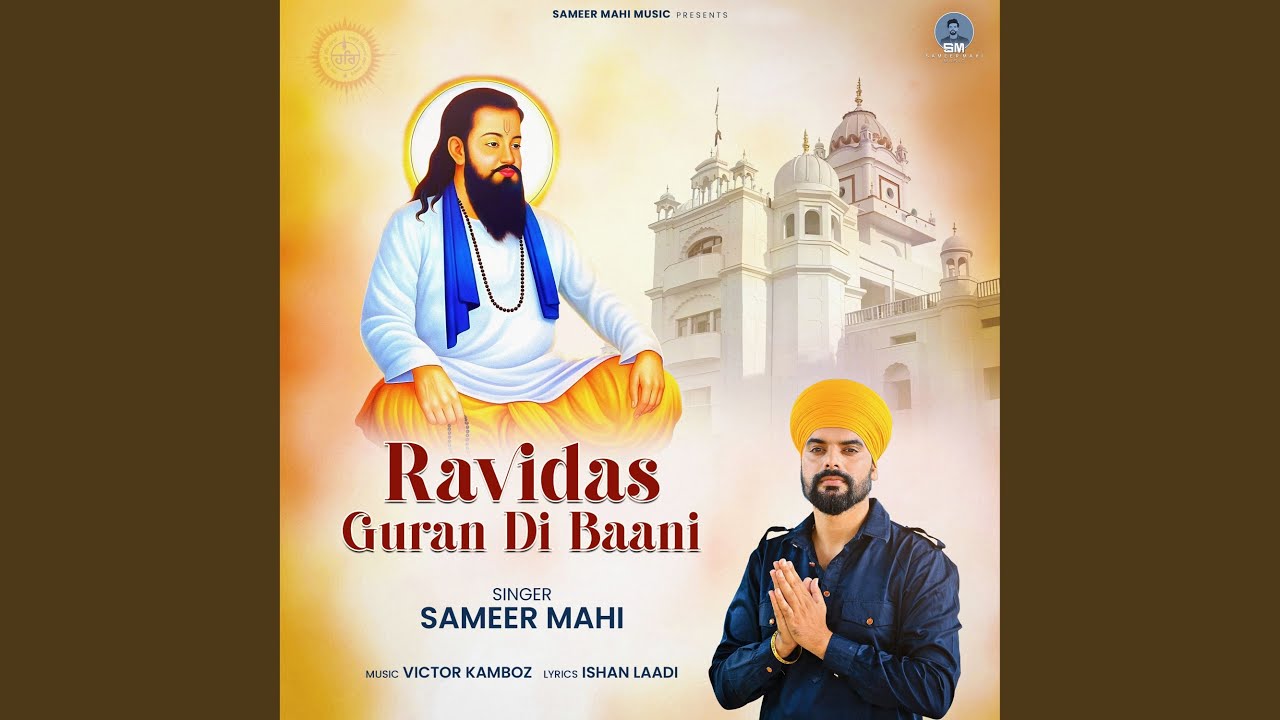 Ravidas Guran Di Baani