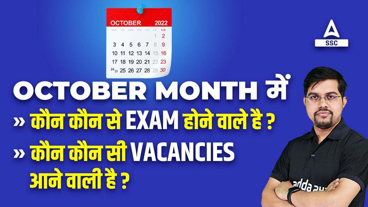 Top Government Job Vacancies in October 2022 | Government Jobs 2022