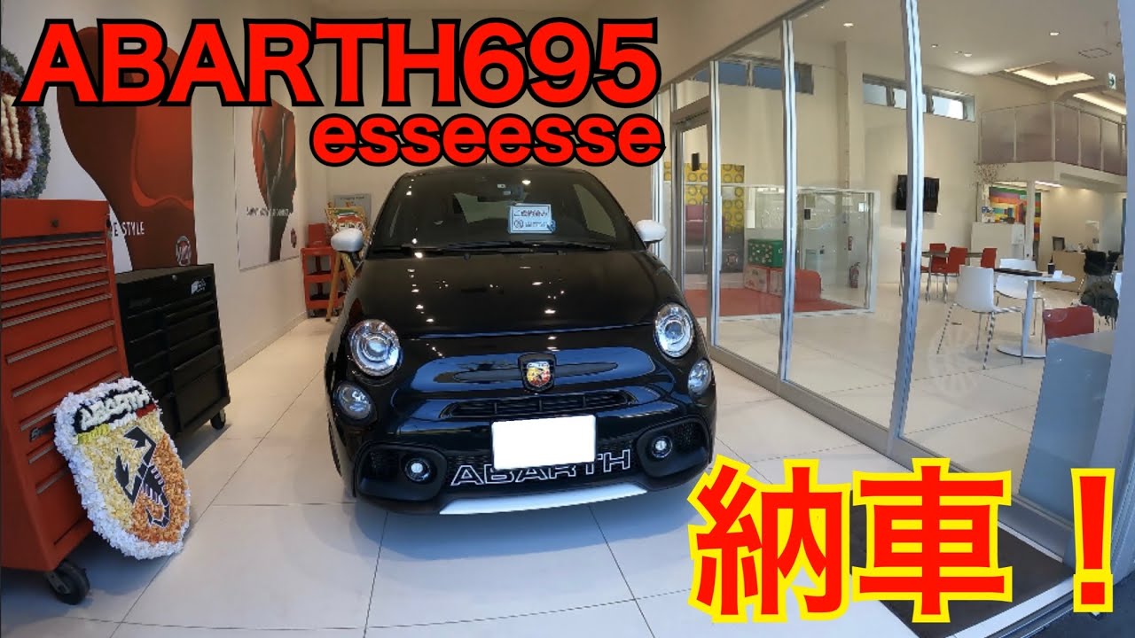 ABARTH695 esseesse                            初めての左ハンドル & MT