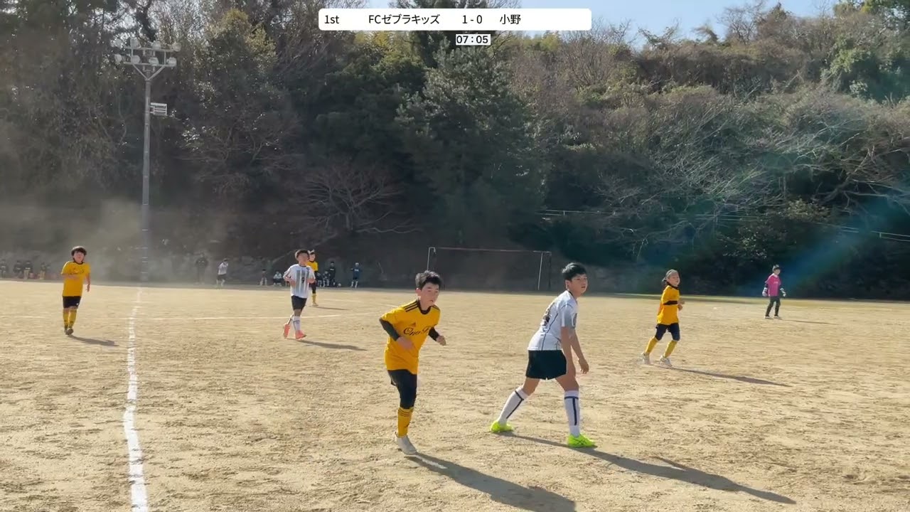 【トレーニングマッチ(U-11)】FCゼブラキッズvs小野　前半　2026/02/23