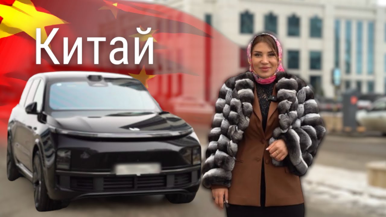 D3 LiXiang L9 - КИТАЙСКАЯ МАШИНА КОТОРАЯ ПОКОРЯЕТ МИР! ЖЕНСКИЙ ВЗГЛЯД НА ТЕХНИКУ