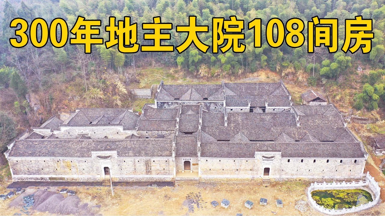 湖北300年的地主大院，如今108个房间全空置了，原来的地主去哪了【行迹旅途中】