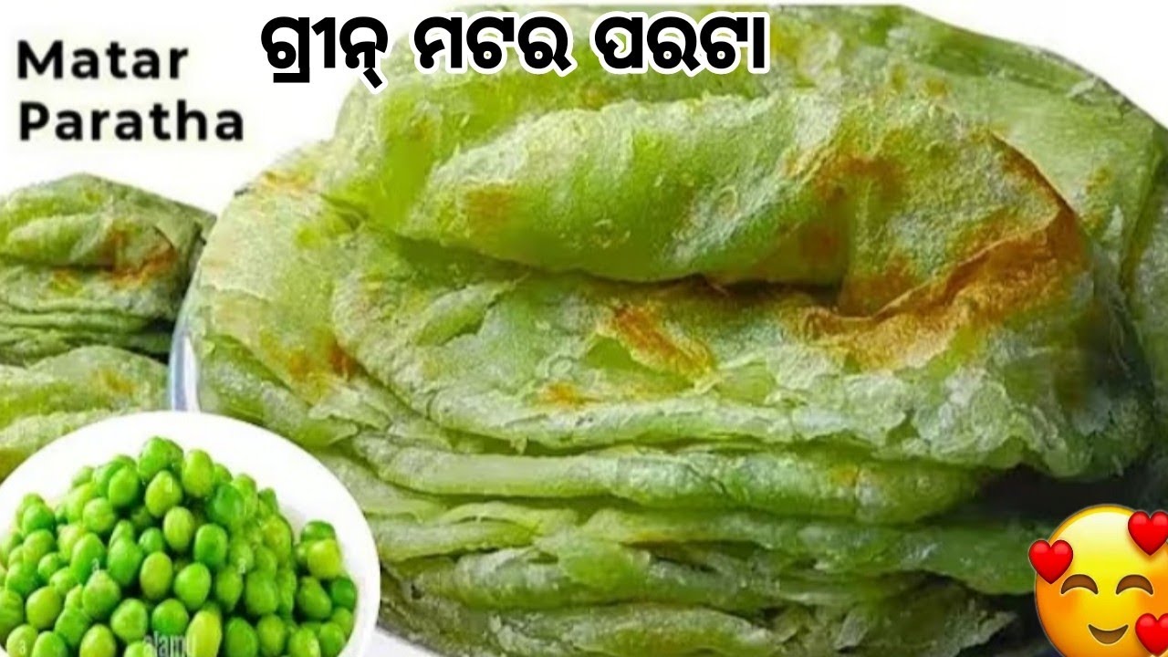 ଖୁବ୍ କମ୍ ସମୟରେ Healthy ଜଳଖିଆ ବନେଇ Lunchbox ରେ ପିଲାମାନଙ୍କୁ ଦିଅନ୍ତୁ‼️Matar Parathha/Breakfast Odia
