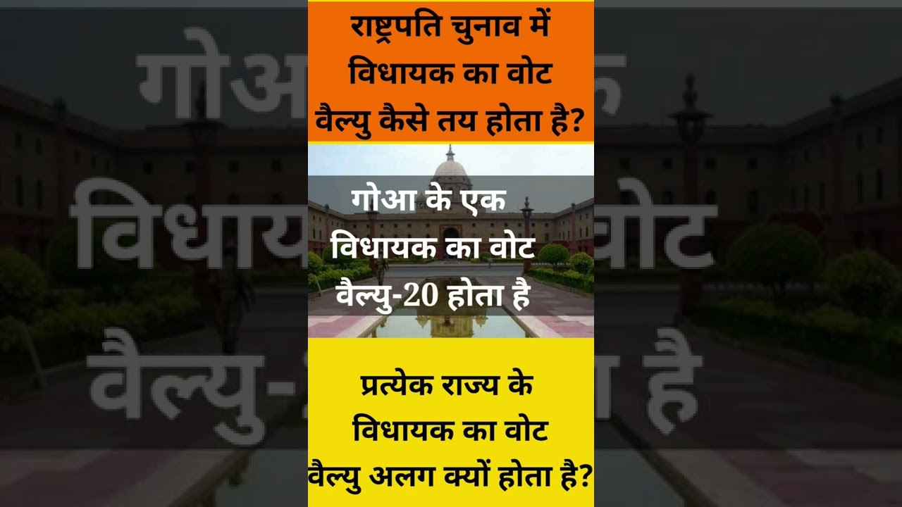 How to calculate the vote value of a MLA in president Election | President election 2022 | #shorts