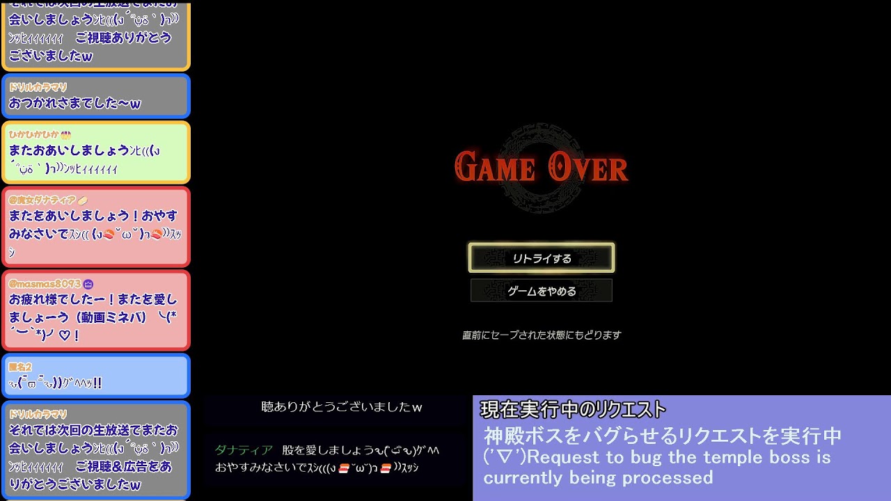 【生ティキン】続：依頼を受けて、神殿ボスをバグらせる生放送【ドリカラ】【ゼルダの伝説ティアーズオブザキングダム,Totk,ゼル伝,ティアキン,バグ,検証 】