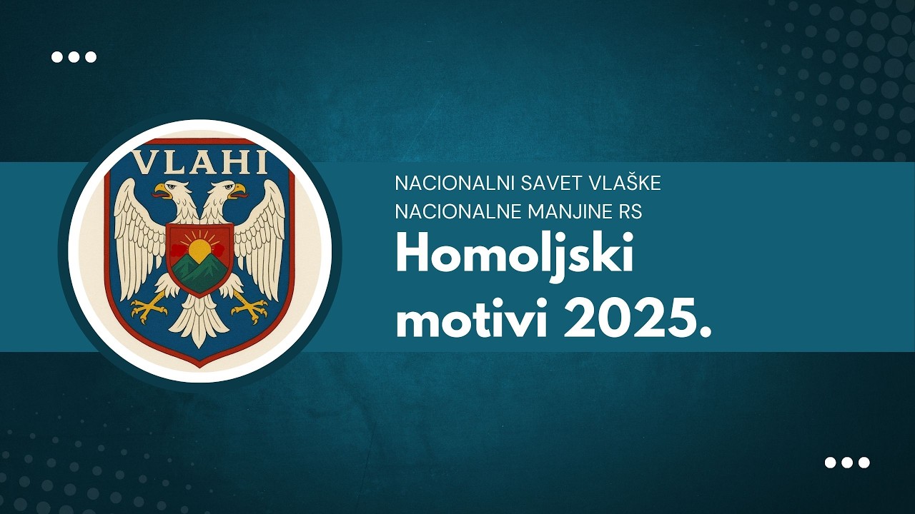 Homoljski motivi 2025.