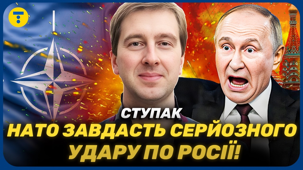 Ступак 🔥 ГЛУБОКИЙ УДАР по Кремлю! Как будет действовать НАТО в случае НАПАДЕНИЯ на страны Балтии