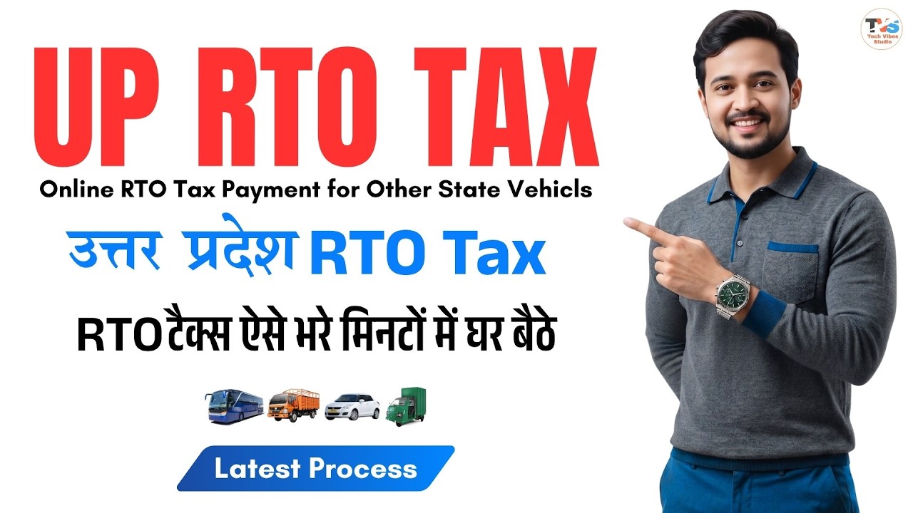 How To Pay RTO Tax In Uttar Pradesh Online | UP RTO Tax Online Payment | UP RTO Tax