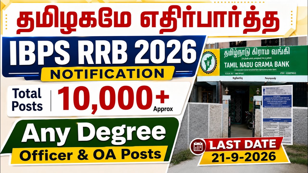 அரசு கிராம வங்கியில் &diams;️ IBPS RRB Notification 2026 tamil | Office Assistant Post | Bank Jobs 2026