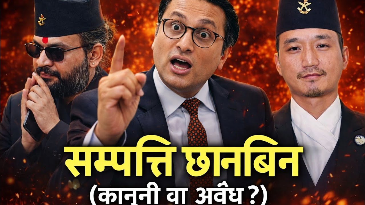  Government of Nepal has decided to form an Assets Inquiry Commission to Verify.