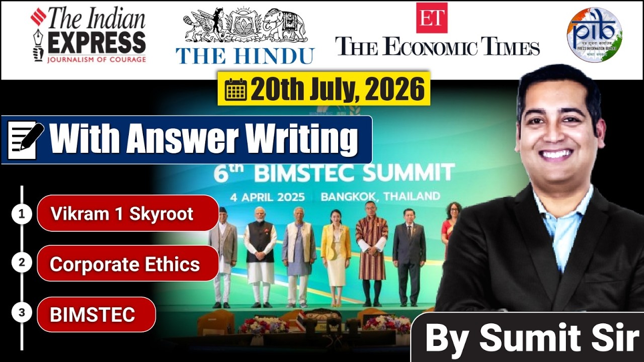 20 July, 2026 | Editorial Discussion | Vikram 1 Skyroot, Corporate Ethics HDFC, Bimstec