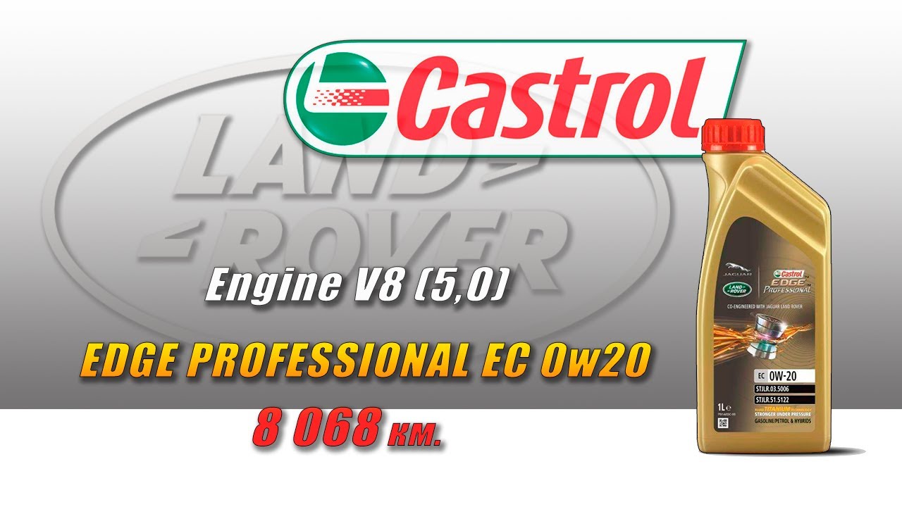 Castrol Edge Professional EC 0w20 (отработка из Land Rover? 8 068 км/? V8 5,0 бензин).