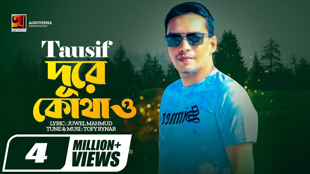 Dure Kothao | দূরে কোথাও | Tausif | Album Onnesion | Super Hit Bangla Song