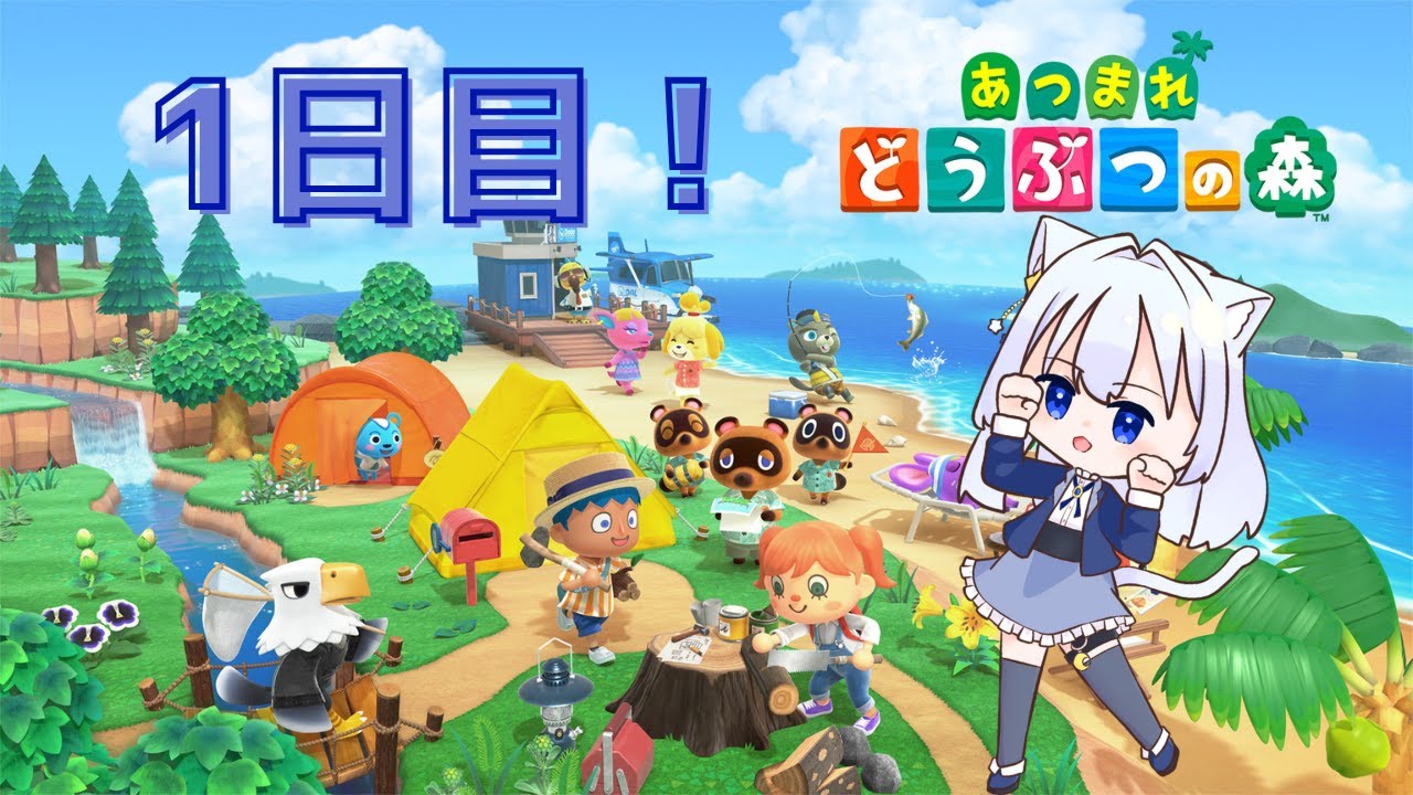 【あつ森】１から島開拓を始めよう！【新人VTube】