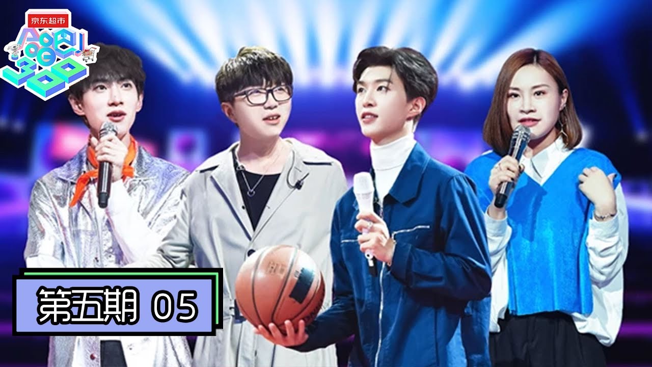 《合唱吧！300》完整版第5期：毛不易阿卡贝拉唱《消愁》，范丞丞饶舌合唱炸场