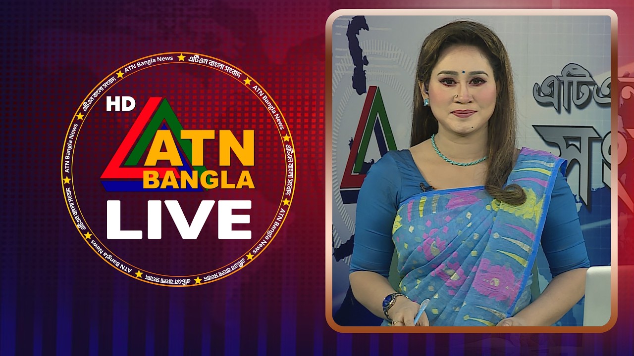 LIVE🔴এটিএন বাংলার সংবাদ | 16.04.2026 | Today News | Breaking News | Ajker News | ATN Bangla News