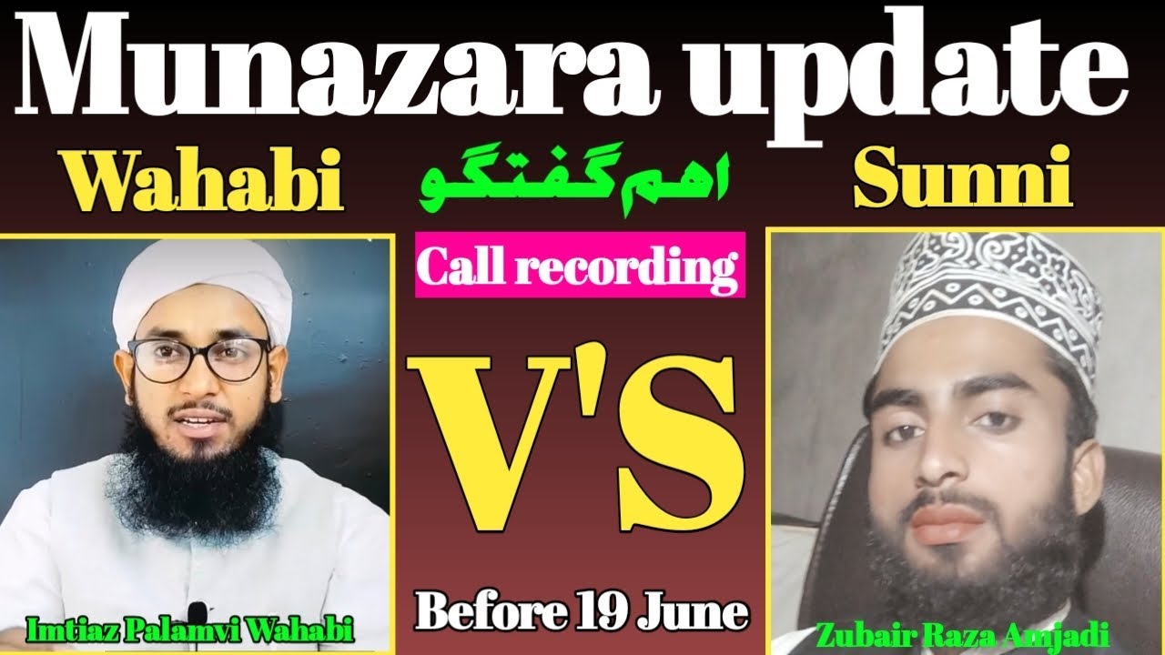 Sunni VS Wahabi ki thokai by Zubair Raza Amjadi VS Mufti Imtiyaz Palamvi Munazara update