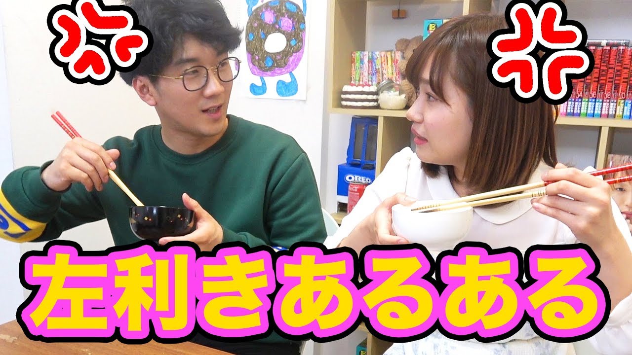 【あるある】実際左利きって珍しいの？左利きあるあるやってみた！