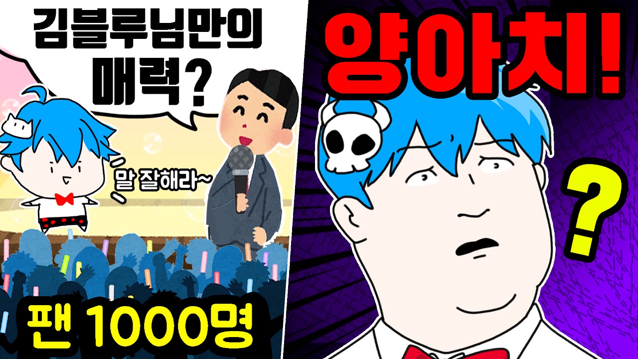 (실제로 한 말) &ldquo;너는 짐싸서 나가라!&rdquo;