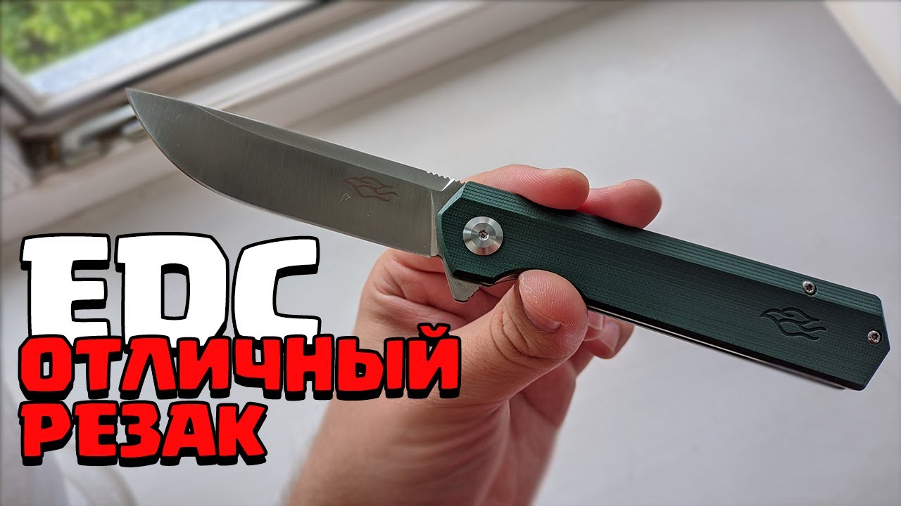 ОТЛИЧНЫЙ EDC РЕЗАК ЗА КОПЕЙКИ! GANZO FIREBIRD FH11!