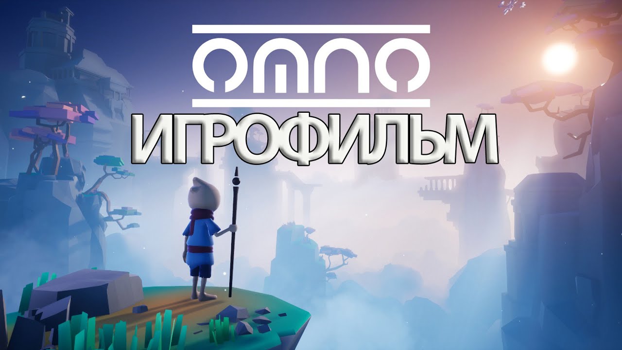 ИГРОФИЛЬМ Omno (все катсцены, русские субтитры) прохождение без комментариев