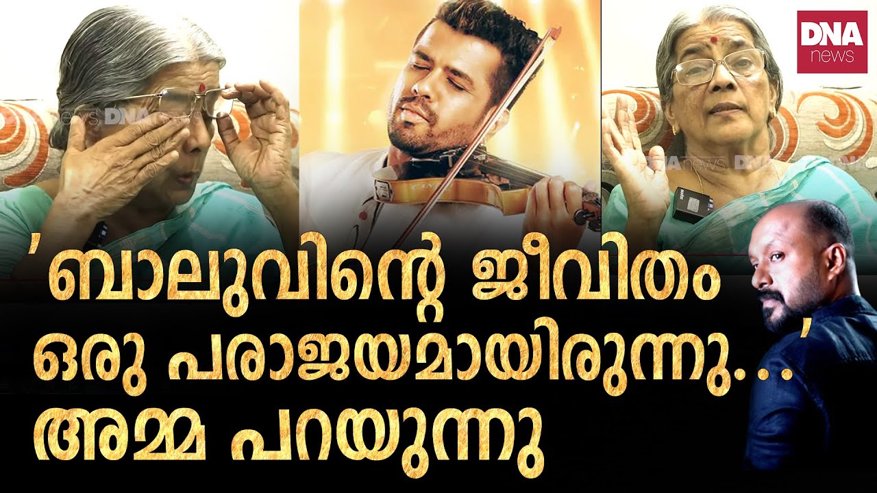 ഒരമ്മയ്ക്കും ഈ ഗതി വരാതിരിക്കട്ടെ.... | dnanewsmalayalam