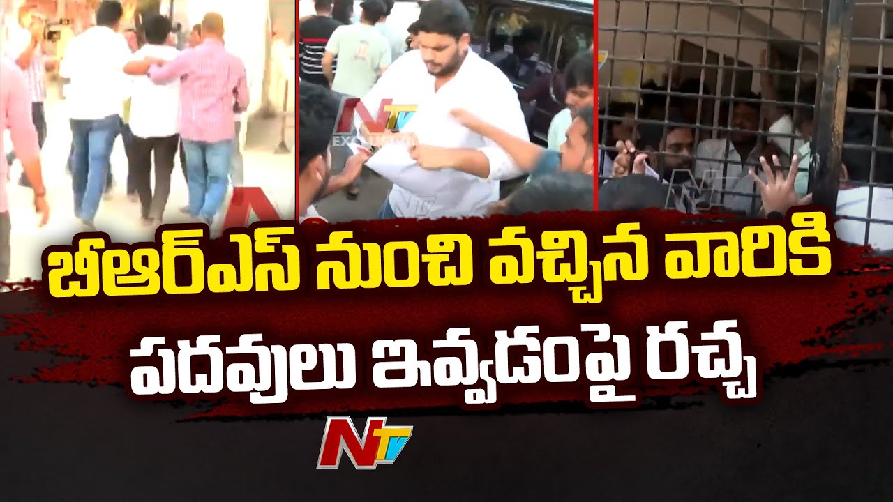 Gandhi Bhavan లో యూత్ Congress నేతల మధ్య గొడవ | Special Report | Ntv