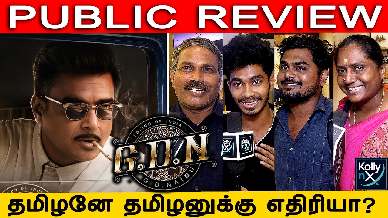 G.D.N Public REview | R. Madhavan | Sathyaraj | Jayaram | Dushara