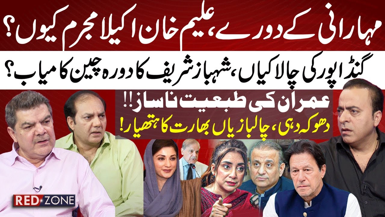 Aleem Khan Controversy | Mubashir Lucman Reveals Big Secret | Imran Khan | Maryam Nawaz and floods