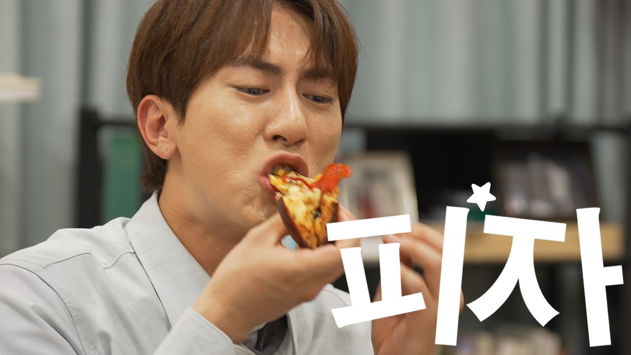 아 하와이안 피자를 왜 시켜