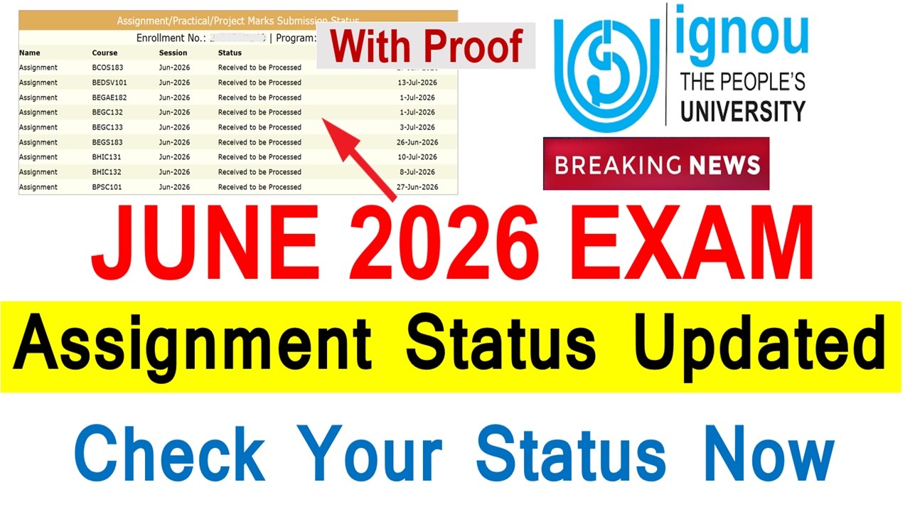 {Срочные новости} Обновление статуса заданий IGNOU за июнь 2026 г. 🔥 | Как узнать статус вашего з...