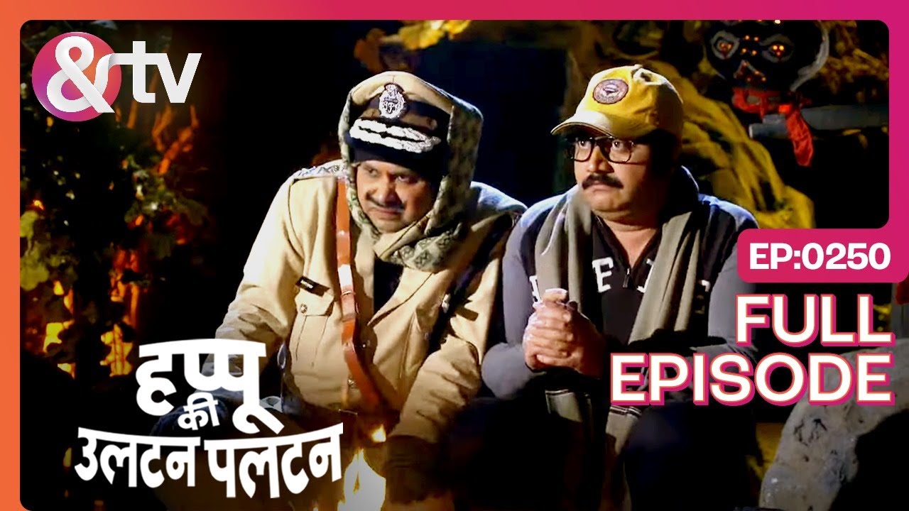Baba बचा लो मुझे | Happu Ki Ultan Paltan Full Ep - 250 Daroga Happu Singh - @And TV