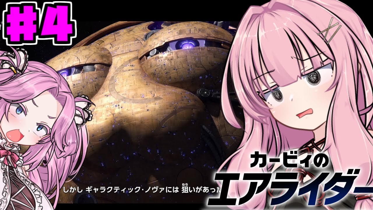 【カービィのエアライダー】茜とめたんのロードトリップPart4【VOICEROID実況】