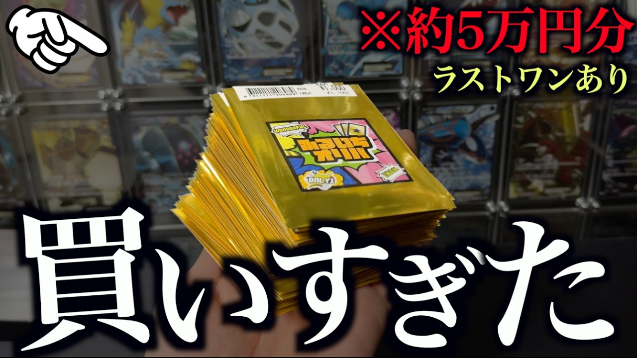 【開封動画】ラストワンが近いなら、ハイリスクだろうと買うしかない...！【ポケモンカード】