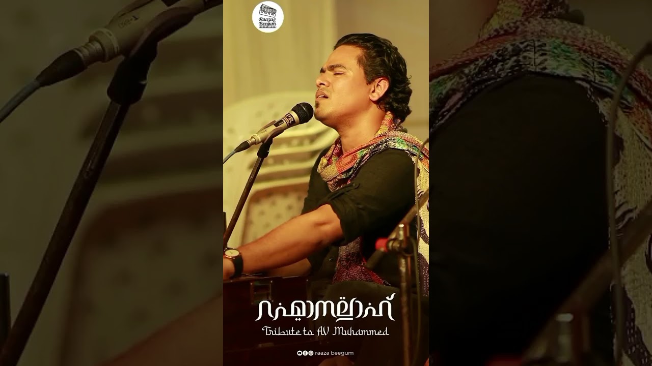 Raza beagum new song rahmanallah #short #razabeagum #shortsong #sufisam