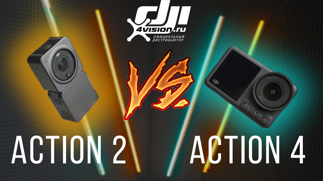 DJI Action 4 сравнение с DJI Action 2
