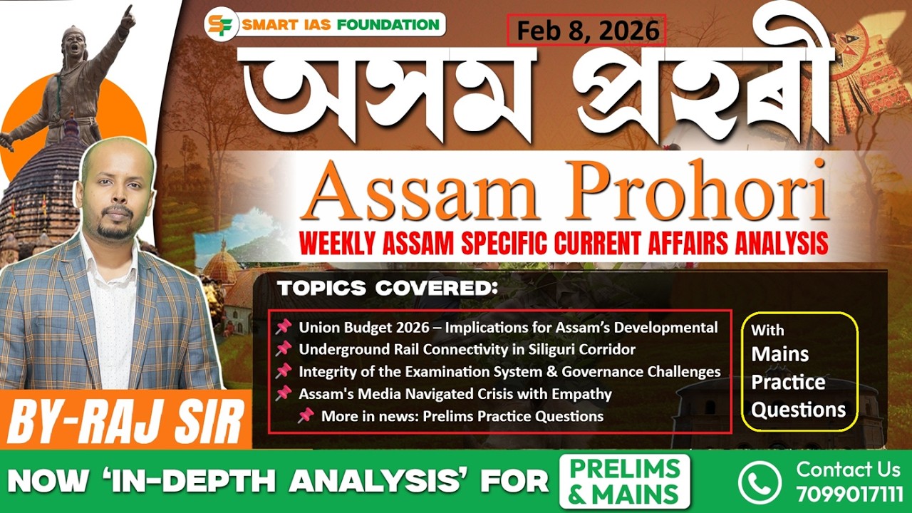 🌟ASSAM PROHORI FEB 8 | In DEPTH WEEKLY ASSAM SPECIFIC CURRENT AFFAIRS for APSC CCE | SMART IAS 🎓