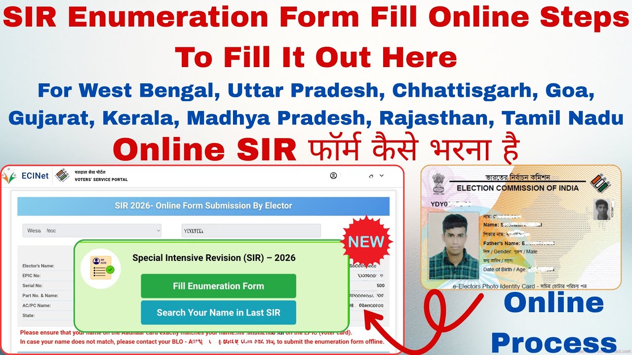 Voter SIR Form Fill Online WB,UP ✅ | Voter SIR Form Fill And Submit Online | 2002 voter list
