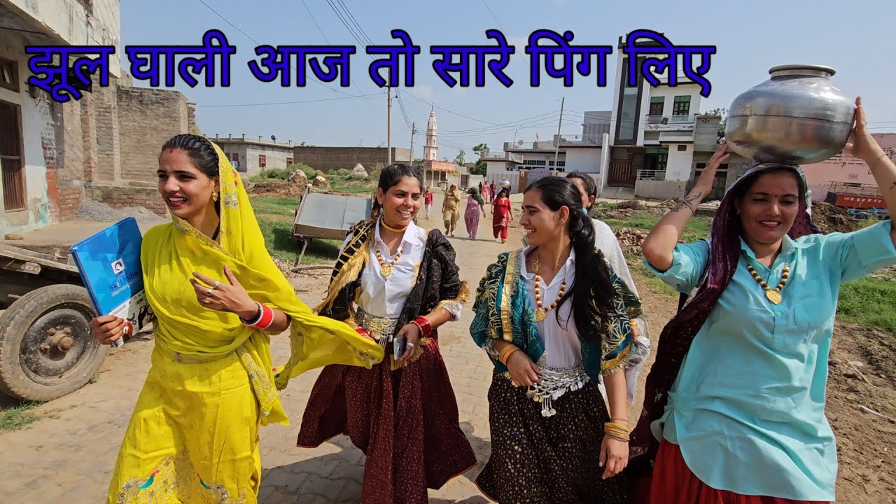 हमारे नया गाना बड़ बड़ डाला की शूटिंग सारा परिवार आया शूटिंग में कोनसे गांव में गए gurpreet kaur vlog