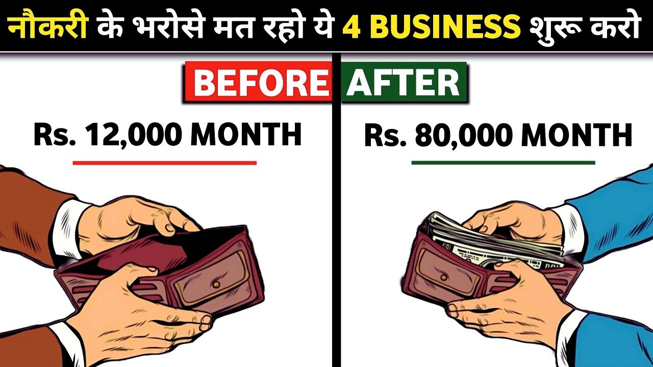 ये 4 SMALL BUSINESSES कभी बंद नहीं होंगे | 4 Small Business Ideas 2026