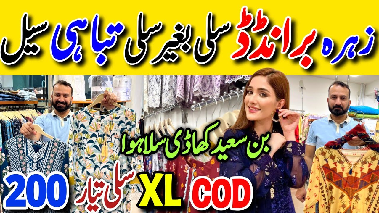 Hurry Up! Branded Dresses Flat 75%Off | Zahra.Shop Gulshan kda  Karachi
