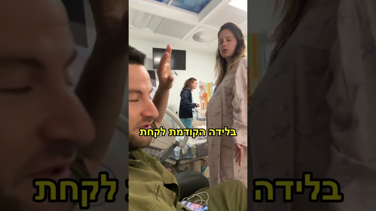 אחלה מתנת יום הולדת 👶💚