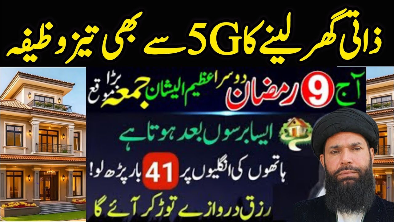 100,000000Arab Kay Malik | Dolat Kay Liye Wazifa | Wazifa for Wealth | Rizq Ki Barish | Uqbari