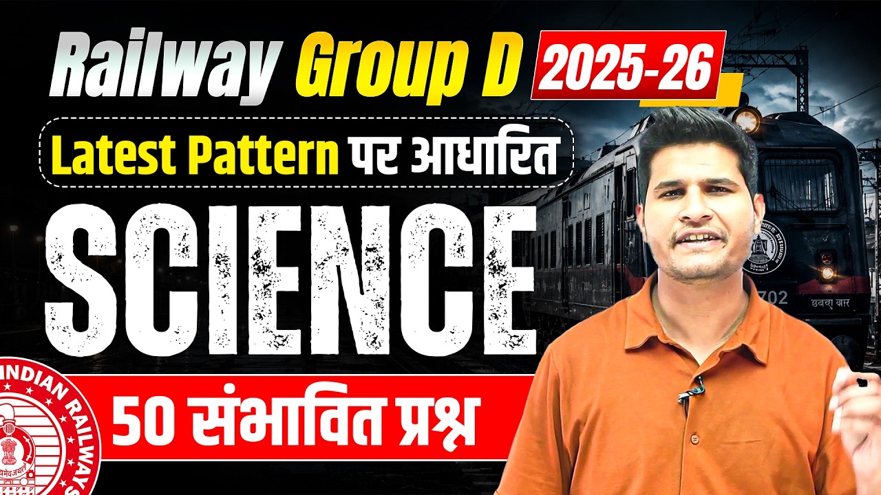 Railway Group D 2025-26 | Science | 50 Most Expected Questions