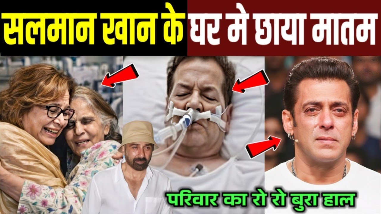 सलमान खान के घर में छाया मातम, सलीम खान को लेकर आई भयानक खबर! Salim Khan Hospitalised