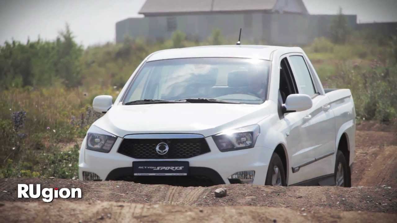 тест-драйв SANYONG SPORT