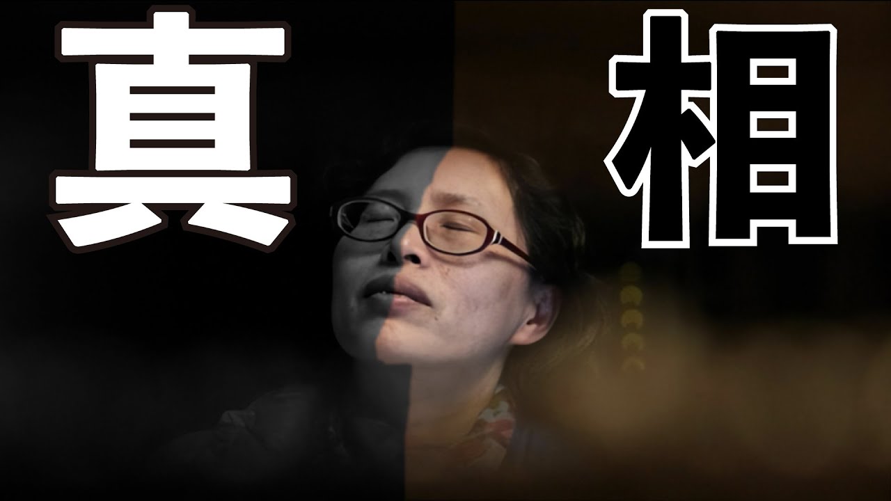 她被塑造為反腐反貪英雄，但真相真的是這樣嗎？網路輿論到底是如何蒙蔽民眾的雙眼的⋯⋯【走廊醫生】——蘭越峰，到底是英雄？還是偏執狂？