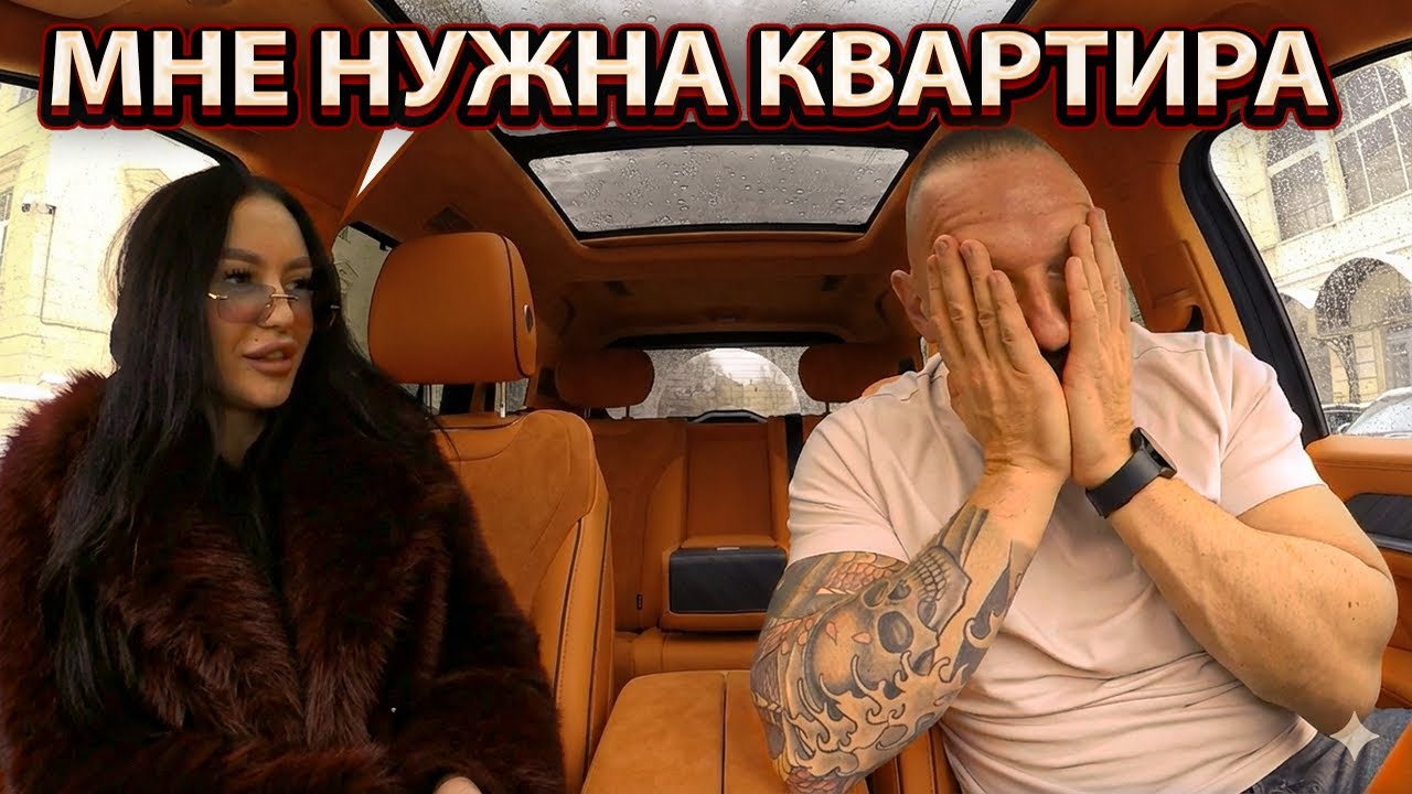 🚖💸 Таксист в шоке! Содержанка хочет квартиру за его машину