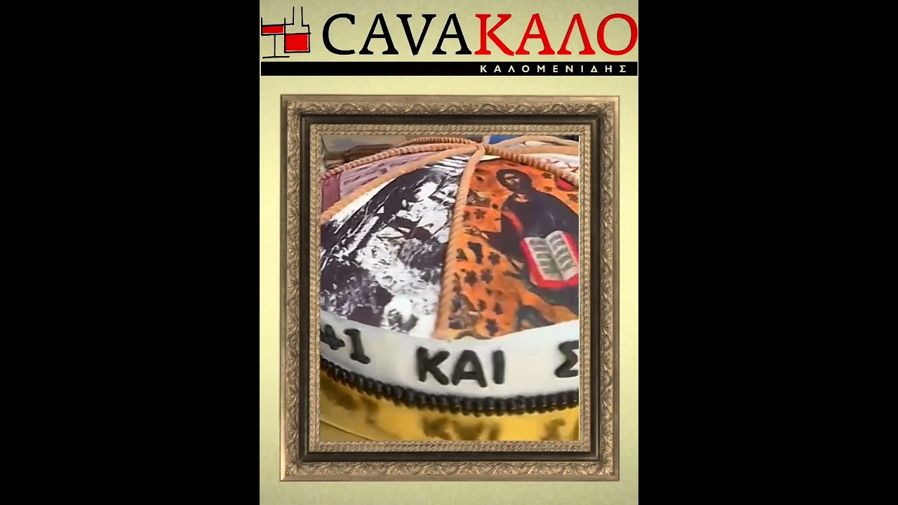 30 + 1 &Chi;&rho;ό&nu;&iota;&alpha; &Lambda;&epsilon;&iota;&tau;&omicron;&upsilon;&rho;&gamma;ί&alpha;&sigmaf; Cava Kalomenidis