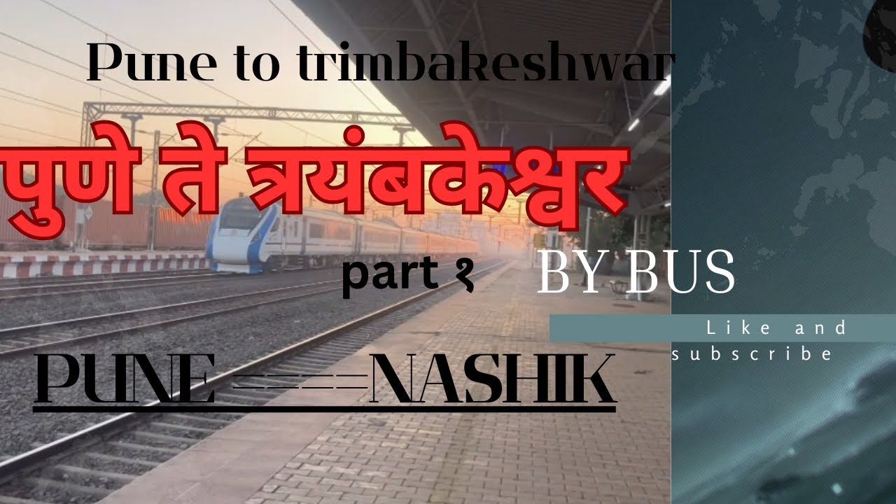 Pune to Trimbakeshwar 🚶‍♂️✨Part 1 – रस्ता, प्रवास आणि मनाची शांती 🌿⛰️